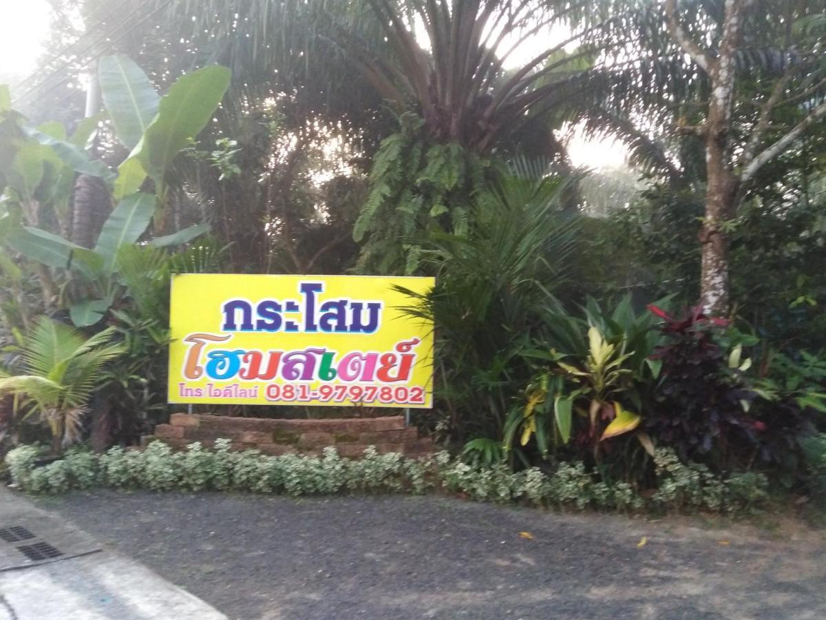 Krasom Homestay Phang Nga Eksteriør bilde